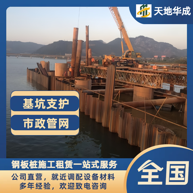 平桥钢板桩出租施工