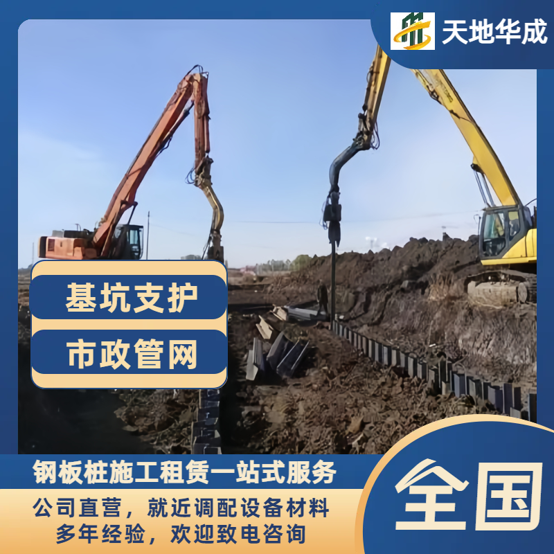 平桥钢板桩施工